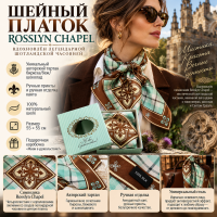 ������ ������ Rosslyn Chapel 