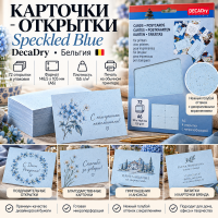 �������� - �������� Speckled Blue
