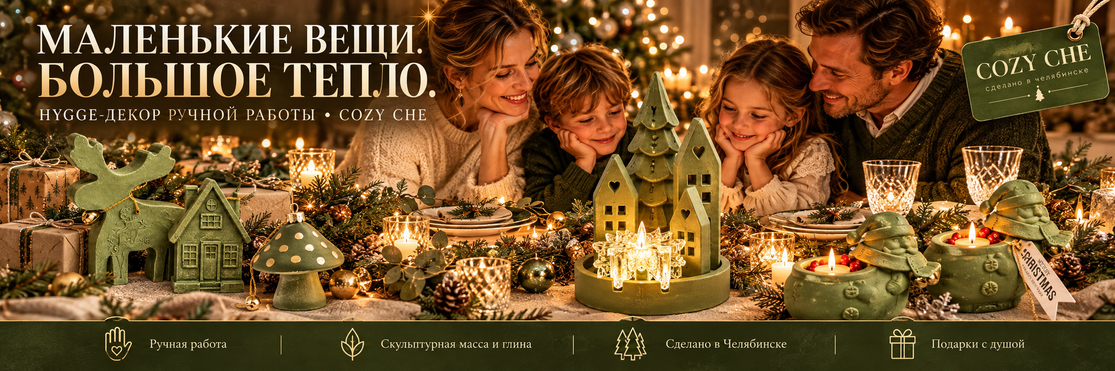 ��������� ����� COZY CHE