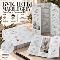 ������������ ������� Marble Grey