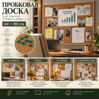 ��������� �����, 60x80 �� + 7 �������-�������