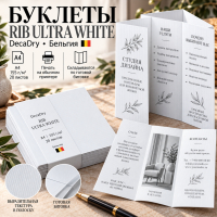 ������������ ������� Rib Ultra White